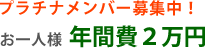 ご予約・お問い合わせは 0555-89-2214